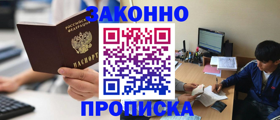 временная регистрация надежно в Навашино