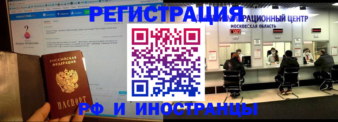 прописка регистрация в Навашино